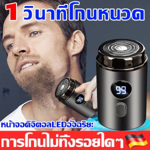 เครื่องโกนหนวดไฟฟ้า การโกนไม่ทิ้งรอยใดๆ เครื่องโกนหวนด แบบไร้สายชาร์จด้วยUSB กันน้ำ ไม่หนีบเครา ที่โกนหนวดไฟฟ้า ขนาดเล็ก แบบพกพา จอแสดงผลดิจิตอล ล้างทําความสะอาดได้ Electric Shaver