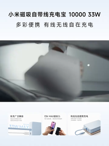 sgXiaomi CCC Certification PowerBank Built-in Cable 10000mAh 33W MAX With Magnetic 7.5W MAX Charging