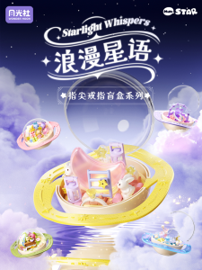 Moonlight Club Star Language เงินต้นนิ้ว ของเล่น DIY ชุดโมเดลต่อแบบมีสายรัด ของขวัญวันหยุดสำหรับผู้หญิง ของตกแต่งรักโรแมนติก