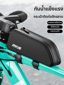 TOOKTRO | Bike Handlebar Bag Front Beam