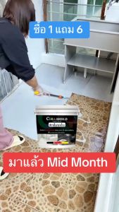 Cera shield สีทาพื้นกระเบื้องห้องน้ำ สีทากระเบื้อง สีทาพื้น ผนัง พื้นบ้าน กันซึม กันลื่น ทน