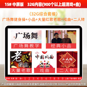 Xiaoxin Senior s Opera Machine High Definition Dance Playback Device Multi-Function Large Screen Boredom Buster