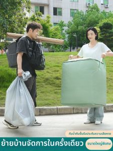 Waterproof Moisture-Proof Storage Bag Large Capacity