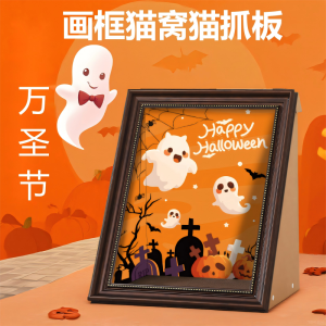 Halloween Limited Edition Cat Scratcher House Stand up Durability Integrated Picture Frame Cat House Cat Toy for Adult Cats