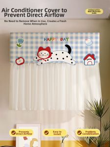 Air Conditioner Dust Cover Wind Shield