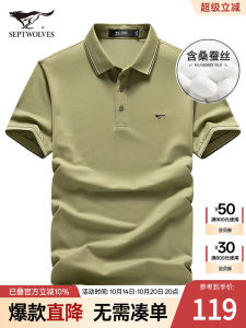 Septwolves Ice Silk Short Sleeve Polo Shirt Mens Fashion Summer New Silk Necktie Polo Fashionable Mens T-shirt Standard Fit