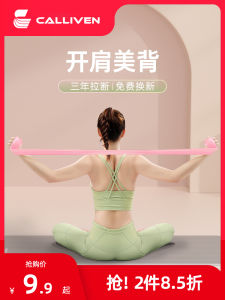 Yoga Belt Tension Band Elastic Band Fitness Womens Open Shoulder Pulling Rope Back Training Rubber Band Stretch Strap Resistance Band Stretching