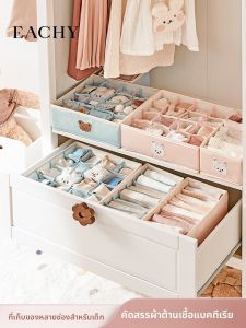 EACHY | Hộp Đựng Quần Áo Chia Ngăn Kiểu Hộc Drawer-style