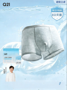 Q21 | Disposable Mens Underwear Travel Package