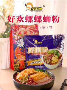 好欢螺- 螺蛳粉 300g / 400g 螺蛳粉 加辣加臭 Hao Huan Luo - River Snail Rice Noodles / Luo Si Fen 夜宵 快熟面 宵夜 速食 米线 方便面 Instant Noodles Luosifen 好欢螺螺蛳粉 好欢螺螺蛳粉吃货必备 好欢螺螺蛳粉吃货必备秘诀 好欢螺螺蛳粉秘诀 好欢螺秘诀 - Lazada