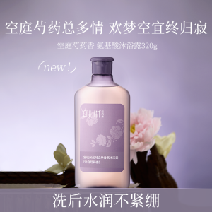 Bộ Gội Đầu Dưỡng Ẩm Bằng Axit Amin Dành Cho Cả Nam Và Nữ Của PULJIM Dành Cho Mọi Loại Da Hương Thơm Lâu Dài