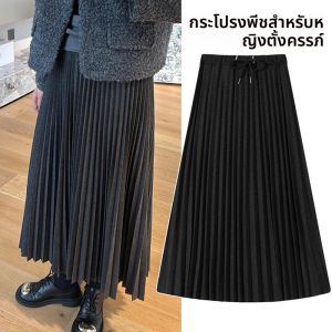 กระโปรงทรงเอยาวปานกลางสำหรับผู้หญิงตั้งครรภ์ ทรงเข้ารูป ฤดูใบไม้ร่วง/ฤดูหนาว เอวสูง กระโปรงทรงเอเนื้อนุ่ม กระโปรงทรงเอ