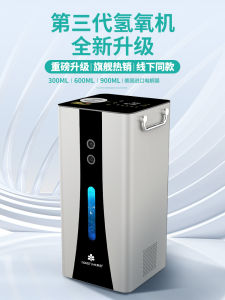 Rongtian Rongtian Third Generation New Upgrade Hydrogen Suction Machine Hydrogen and Oxygen All-in-One Machine Hydrogen Making Machine Rich Hydrogen Generator