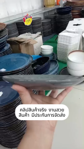 จานเซรามิค 8 นิ้ว จานแบน หลายหินอ่อน ทูโทน ใส่พาสต้า สเต้ก ทำจากเซรามิกเนื้อดี เข้าไมโครเวฟได้