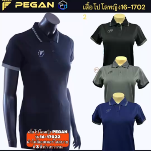 Pegan เสื้อโปโล (หญิง) รุ่น 16-17022 มีกรม ดำ เทา