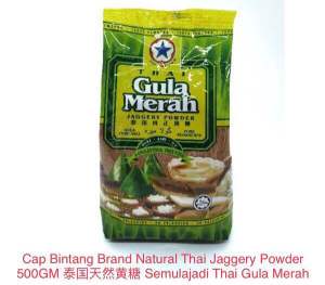Cap Bintang Brand Natural Thai Jaggery Powder 500g Thai Gula Merah