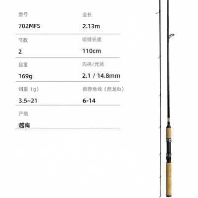 Daiwa | Ultra-light Fishing Rod