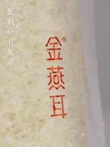 Gold Fungus 金燕耳本草银耳 Premier Herbal White Fungus Dry 80g Pack with trial sample 6g and Thermal Cup