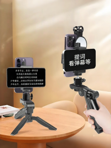 Jieyang | Teleprompter Dual Face Mirror Fill Light Tripod