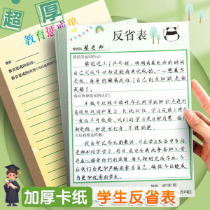 B5 Education Punishment Copy Table Teacher Special Class Discipline Management Tool Primary School Student Litter Self Correction Table