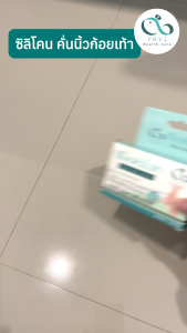 PAYI HEALTH CARE แท้ 100% ซิลิโคนคั่นนิ้วก้อยเท้า ลดการเกเอียงของนิ้วก้อยเท้า