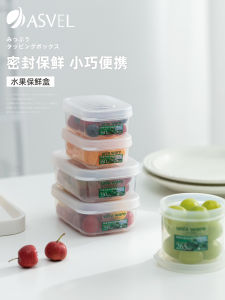 Asvel Mini Food Storage Container Rectangular Shaped Sealed Lunch Box Fruit Box Preservation Box for Refrigerator Organization