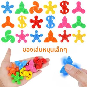 10 ชิ้นมินิพลาสติก gyroscope FigetS คู่มือ rotator ลดความดันนิ้วมือ gyroscope ตลก leaf ของเล่นเด็กของขวัญปลายนิ้ว