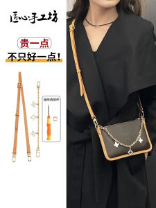 Handmade Carryall Sub-bag Modification Shoulder Strap Suitable for Lv Mother-Child Bag Inner Accessories Chain Strap