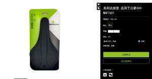 Ghế Xe Đạp Merida Original 300600 Duke Mountain Bike Seat Shock Absorber Soft Saddle Bicycle Seat Pad Warning Tail Light