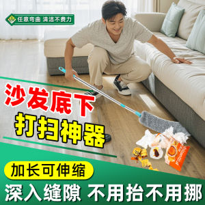 Extendable Sofa Cleaning Tool Dust Removal Broom Home Use for Cleaning Hard-To-Reach Spaces under Furniture AEEZO YL222142021