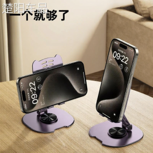 NPC | Rotating Metal Multifunctional Phone Stand