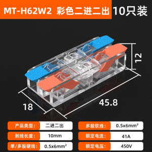 H-Type Quick Wiring Terminal Wire Quick Connector Wiring Handy Gadget Docking Terminal Block Press One in One out