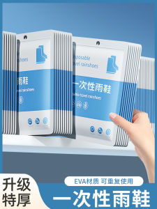 Disposable High-Tube Rain Boot Covers Thickened Waterproof Non-Slip Outdoor Plastic Covers for Fishing Hiking Camping Mountaineering Traveling