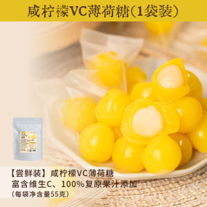 Fresh Minty Lemon Vitamin C Soft Candy Refreshing Breath Gum to Combat Fatigue after Overtime Work Drive Time Snack