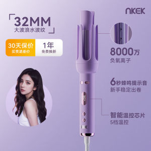 NKEK Automatic Curling Iron Large Wave Female Lazy 32mm Electric Negative Ion Curling Wand Home Travel Salon Universal