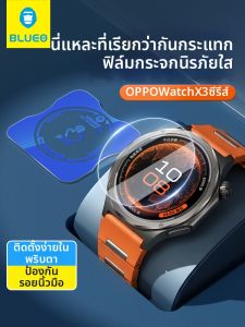 BLUEO | Full Cover Shatterproof Anti-Fingerprint Screen Protector