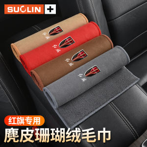 Đa Năng Siêu Sợi Khăn Rửa Xe Cho Hongqi EHS3QM5H5H7 HS5HS7H9 HS9 Nội Thất Ô Tô Phụ Kiện Dụng Cụ Vệ Sinh