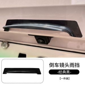 Car Reversing Rear Camera Window Deflectors Window Deflectors Car outside Restoration Special Block Rain Cover Rainproof Guard Plate Decoration Neutral