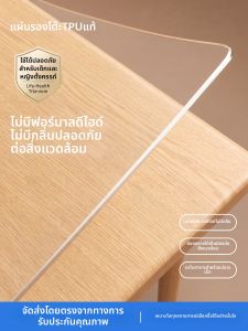 SHULIAN | Clear Waterproof Anti-Oil Heat-Resistant Table Protector