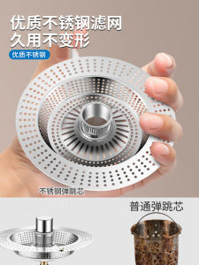 Stainless Steel Old Style Kitchen Sink Filter Net Shallower Mouth Anti Odor Drain Cover for Vegetable Basin And Bowl Pool