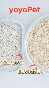 petme 💎 เซ็ทสุดคุ้ม 4ถุง Cat litter 7L ทรายเต้าหู้ ออร์แกนิค100% ผลิตจากกากถั่วเหลืองธรรมชาติ ทรายแมว 7 ลิตร ดูดซับฉี่ได้ดี จับตัวเป็นก้อนไม่แตก