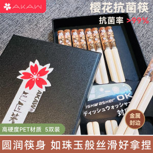 High-End Sakura Antimicrobial Alloy Chopsticks Heat-Resistant Mold-Resistant Slip-Resistant Home Use Amber One-Chopstick per Person