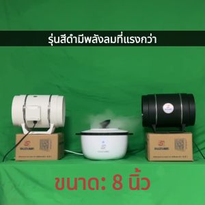 SUZUME มอเตอร์ทองแดง100% เคเบิล 2m พร้อมสวิตซ์ 4/6/8/10นิ้ว พัดลมดูดอากาศ 2600R ระดับการกันน้ำ IP44 เคสสีดำกันน้ำได้ดีกว่าเคสสีขาว พัดลมระบายอากาศ