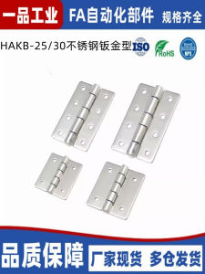 ก้านกาวน์เหล็กไนลอน HAKC/HAKB 304 แบบแผ่นเหล็กสำหรับประตูและหน้าต่าง ทนทานต่อการกัดกร่อน