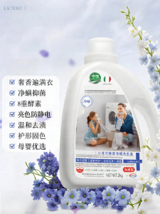 swekp | Long-lasting Fragrance 72h Wind Chime Enzyme Detergent