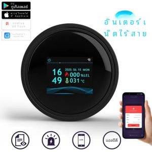 Wifi Natural Gas Sensor Tuya สมาร์ทนาฬิกาปลุกเครื่องตรวจจับแก๊สรั่ว Fire Security ดิจิตอลจอแสดงผล LCD อุณหภูมิสําหรับ Home Kitchen