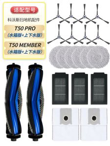 EcoXpark Vacuum Cleaner Robot Accessories for Deebot T50PRO/MEMBER Side Brushes Filter Net Mop Cloth Dust Bag