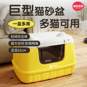 XL Size Cat Litter Box: Full Enclosure Odor Control & Splash Proof Cat Toilet