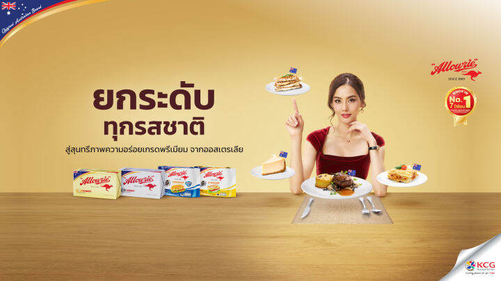 Allowrie  SuperValuE Unsalt ButterBlend อลาวรี่เนย ซุปเปอร์แวลูคอมพาวด์บัตเตอร์ชนิดจืด - เค็ม ขนาด 5 กิโลกรัม