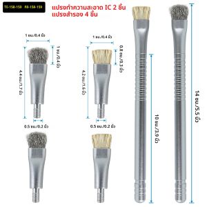 แปรงทำความสะอาดไอซีป้องกันไฟฟ้าสถิตย์ Toolour ESD Safe สำหรับทำความสะอาดเมนบอร์ด แปรงแข็งสำหรับขจัดกาวไอซี/ทำความสะอาดแผงวงจรพิมพ์/ซ่อมโทรศัพท์มือถือ